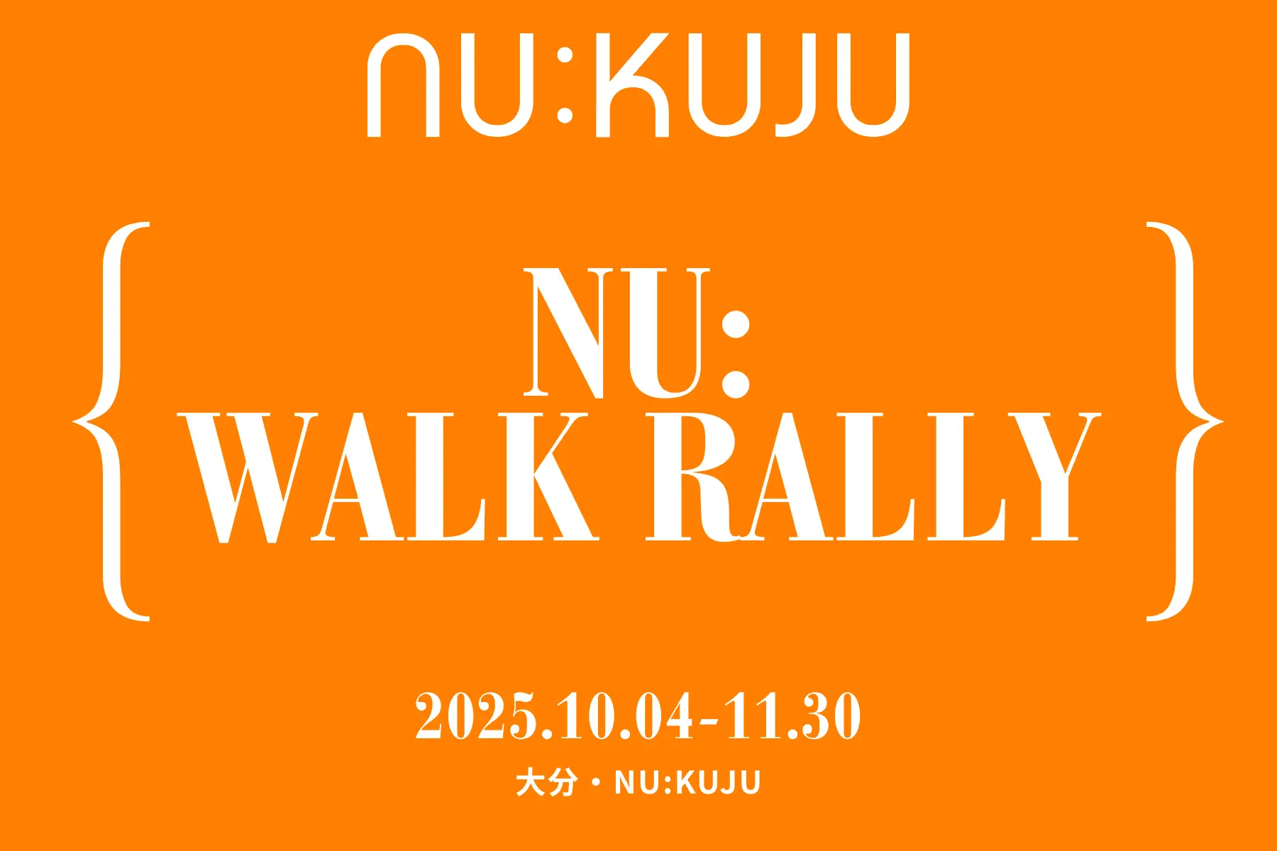 ※終了※🍂 NU:ウォークラリー 🍂  〜自然の中で宝探し気分！〜